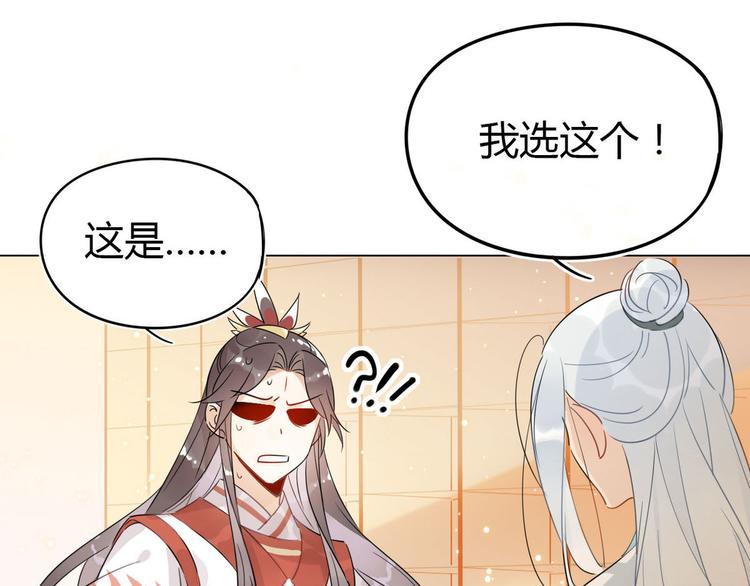 🍘我,修仙界心理医生！ 19.忍耐无极限 第35页