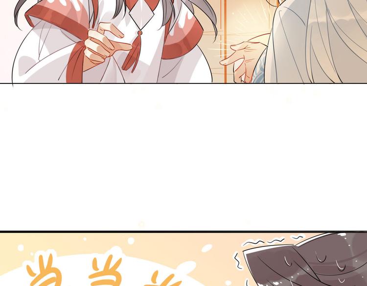 🍘我,修仙界心理医生！ 19.忍耐无极限 第36页