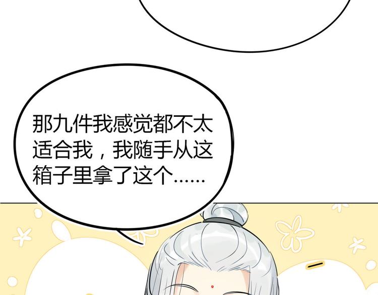 🍘我,修仙界心理医生！ 19.忍耐无极限 第38页