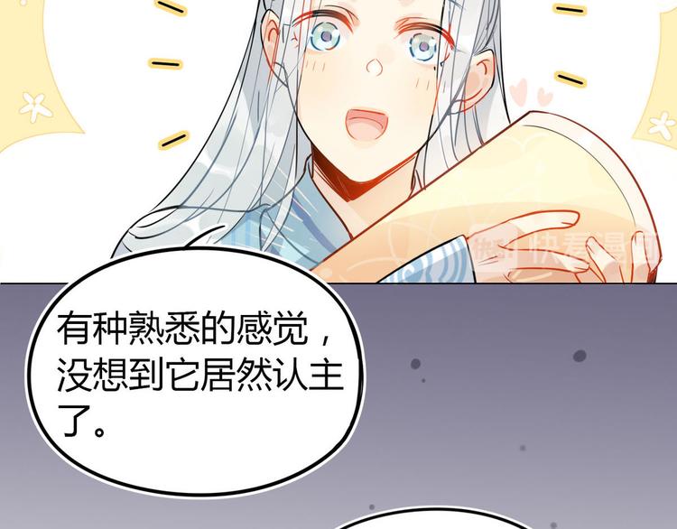🍘我,修仙界心理医生！ 19.忍耐无极限 第39页