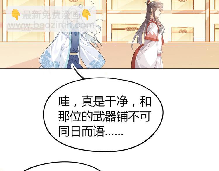 🍘我,修仙界心理医生！ 19.忍耐无极限 第4页