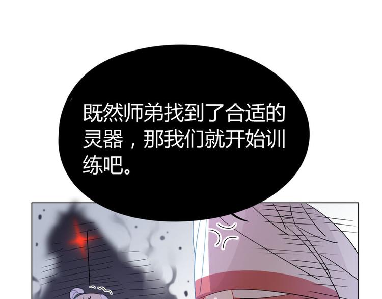 🍘我,修仙界心理医生！ 19.忍耐无极限 第42页