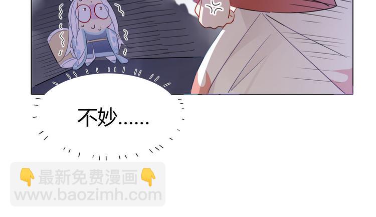 🍘我,修仙界心理医生！ 19.忍耐无极限 第43页