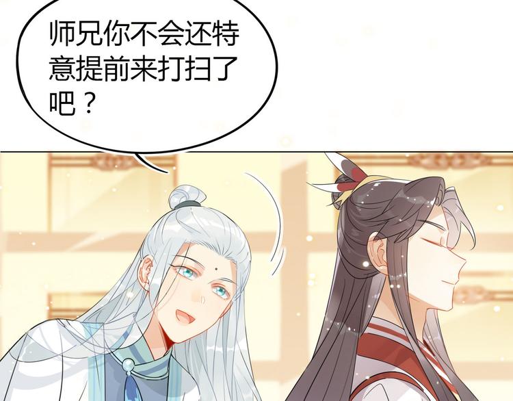 🍘我,修仙界心理医生！ 19.忍耐无极限 第5页