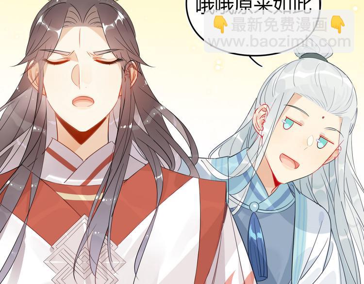 🍘我,修仙界心理医生！ 19.忍耐无极限 第7页