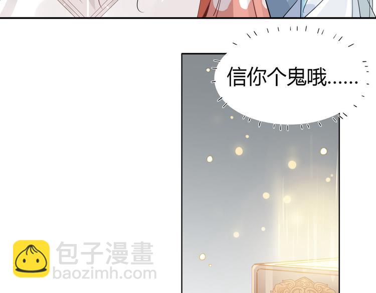 🍘我,修仙界心理医生！ 19.忍耐无极限 第8页