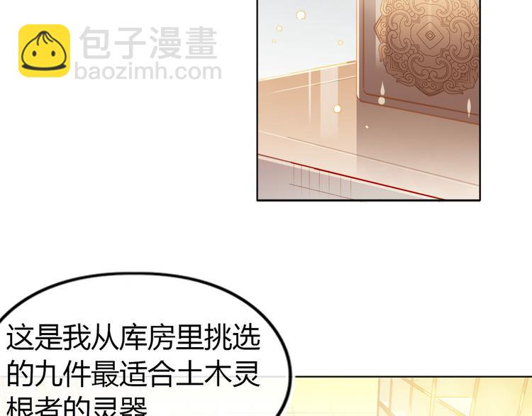 🍘我,修仙界心理医生！ 19.忍耐无极限 第9页