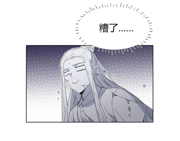🍘我,修仙界心理医生！ 21.令人厌恶的缥缈峰 第11页