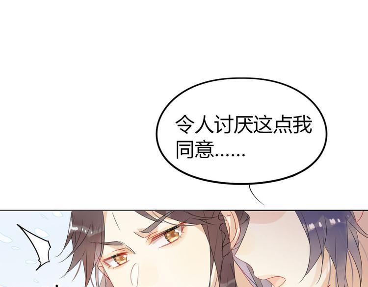 🍘我,修仙界心理医生！ 21.令人厌恶的缥缈峰 第12页