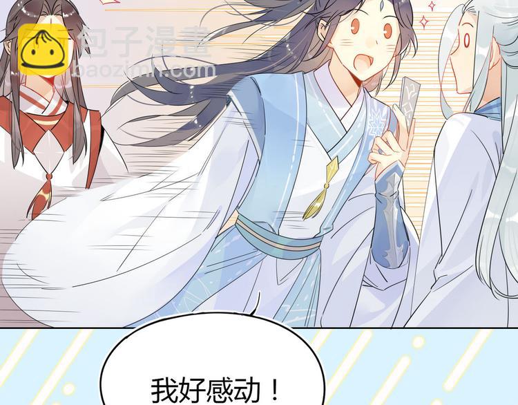 🍘我,修仙界心理医生！ 21.令人厌恶的缥缈峰 第16页