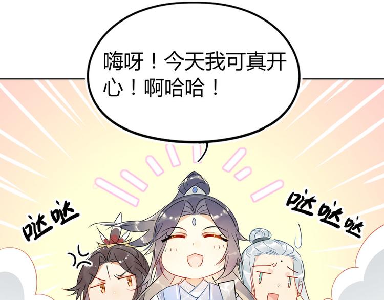 🍘我,修仙界心理医生！ 21.令人厌恶的缥缈峰 第22页
