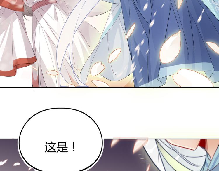 🍘我,修仙界心理医生！ 21.令人厌恶的缥缈峰 第32页