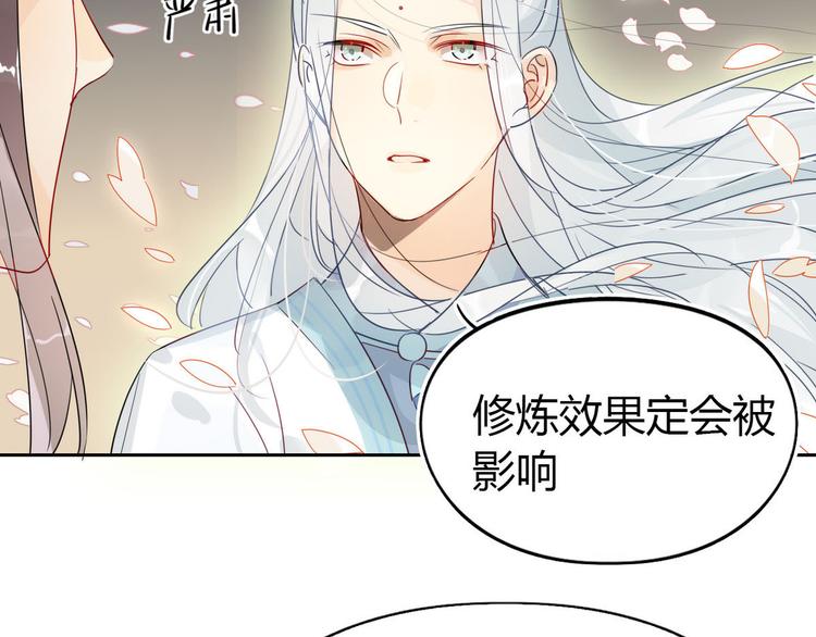 🍘我,修仙界心理医生！ 21.令人厌恶的缥缈峰 第36页