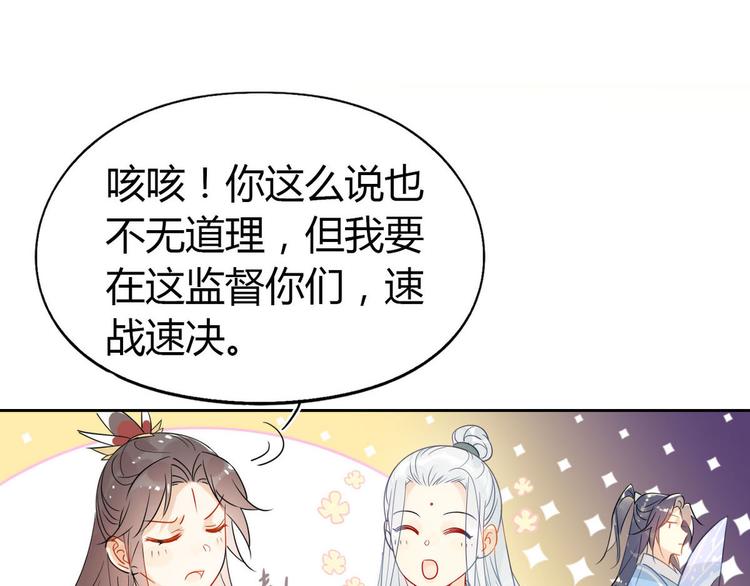🍘我,修仙界心理医生！ 21.令人厌恶的缥缈峰 第39页
