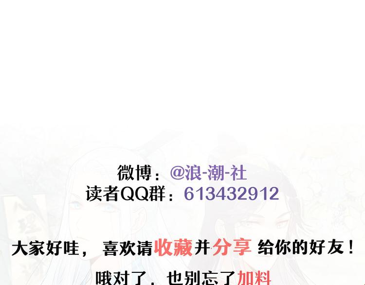 🍘我,修仙界心理医生！ 21.令人厌恶的缥缈峰 第44页
