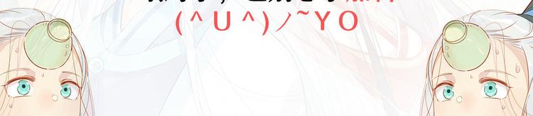 🍘我,修仙界心理医生！ 21.令人厌恶的缥缈峰 第45页