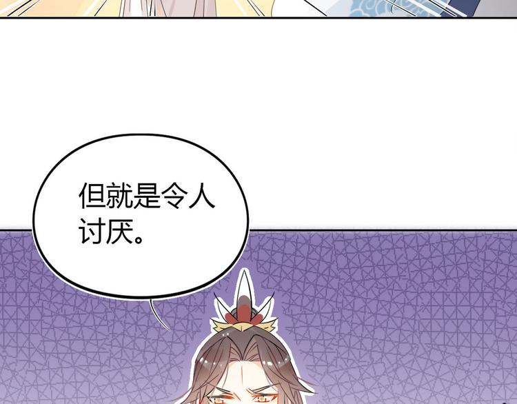 🍘我,修仙界心理医生！ 21.令人厌恶的缥缈峰 第7页