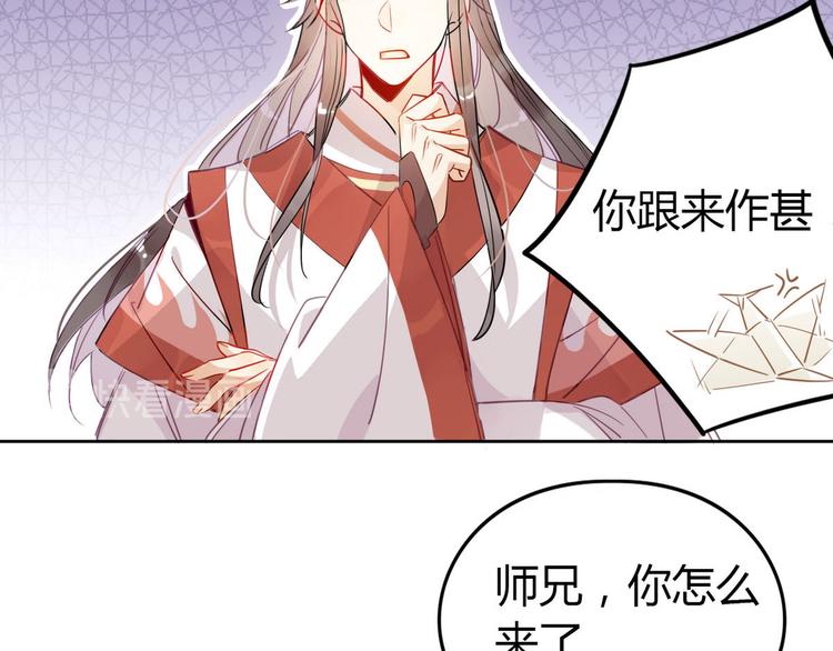 🍘我,修仙界心理医生！ 21.令人厌恶的缥缈峰 第8页