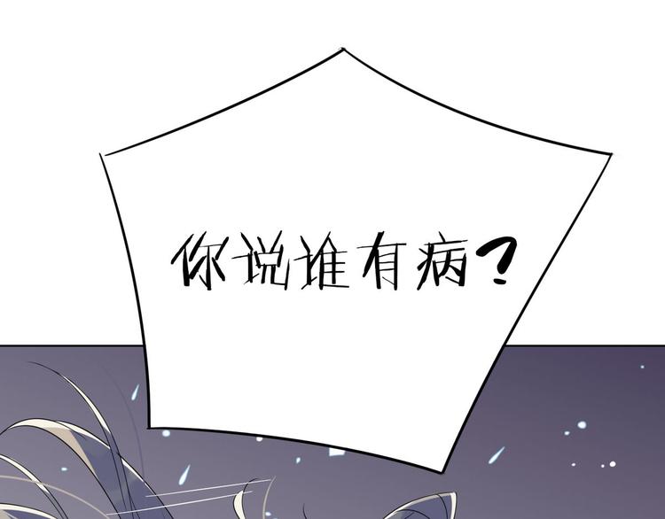 🍘我,修仙界心理医生！ 23.你们不是好基友吗 第13页