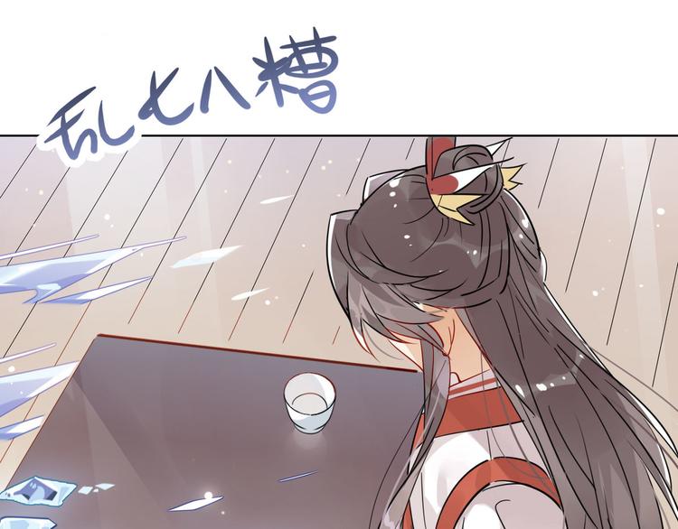 🍘我,修仙界心理医生！ 23.你们不是好基友吗 第18页