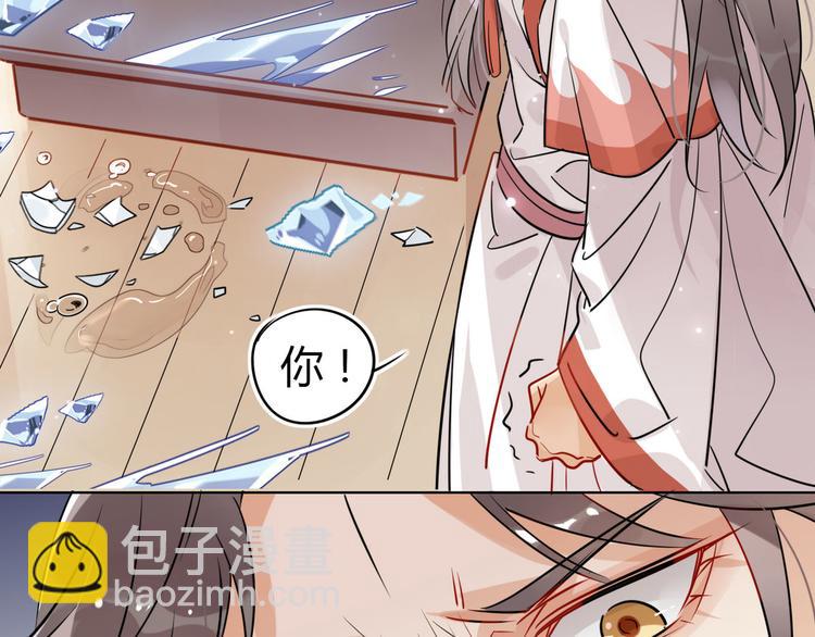 🍘我,修仙界心理医生！ 23.你们不是好基友吗 第19页