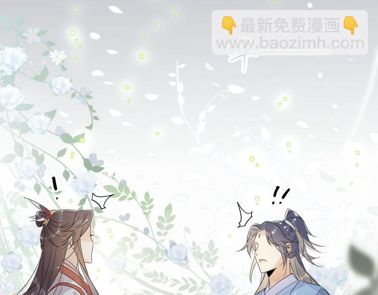 🍘我,修仙界心理医生！ 23.你们不是好基友吗 第22页