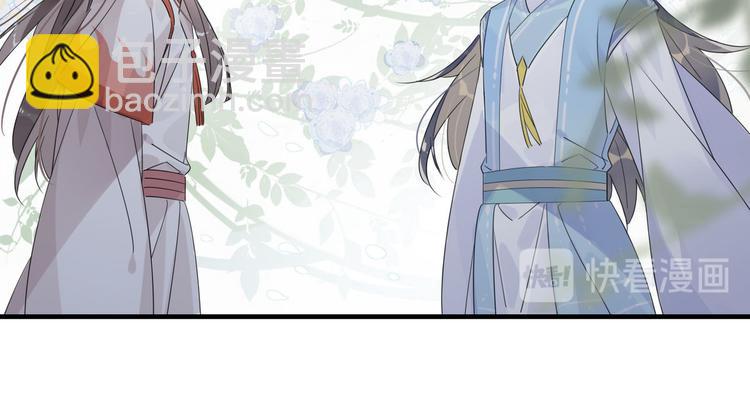 🍘我,修仙界心理医生！ 23.你们不是好基友吗 第23页