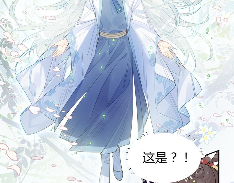 🍘我,修仙界心理医生！ 23.你们不是好基友吗 第25页