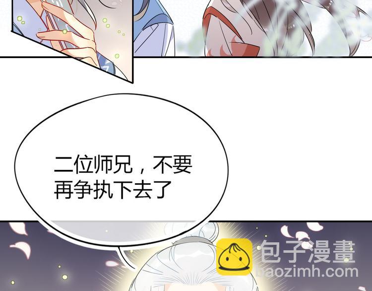 🍘我,修仙界心理医生！ 23.你们不是好基友吗 第27页