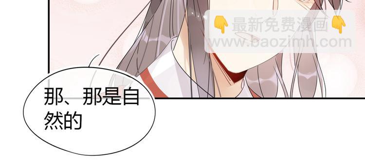🍘我,修仙界心理医生！ 23.你们不是好基友吗 第36页
