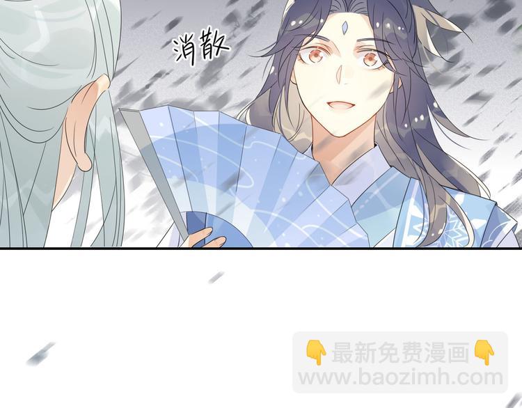 🍘我,修仙界心理医生！ 23.你们不是好基友吗 第41页
