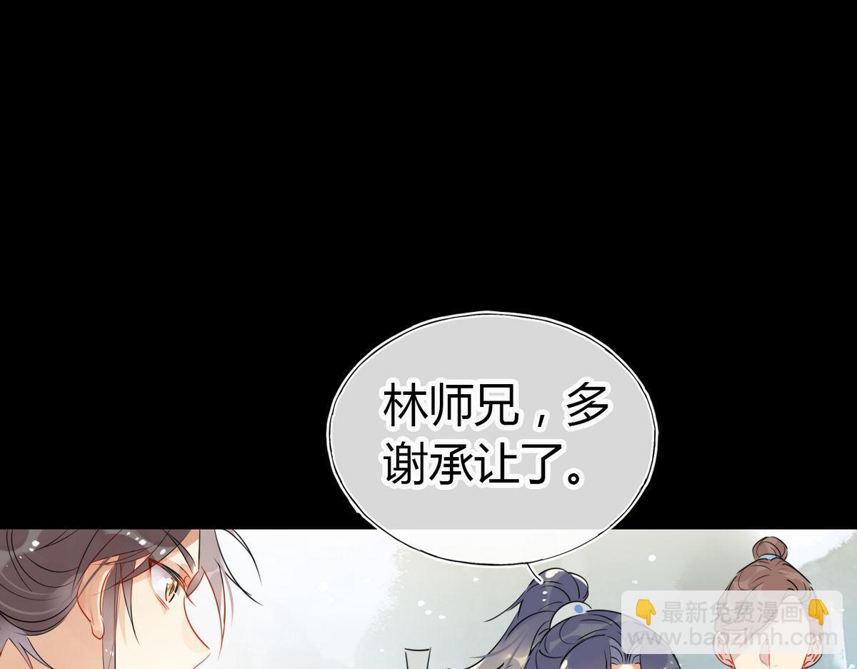 🍘我,修仙界心理医生！ 25.修仙的本心 第22页