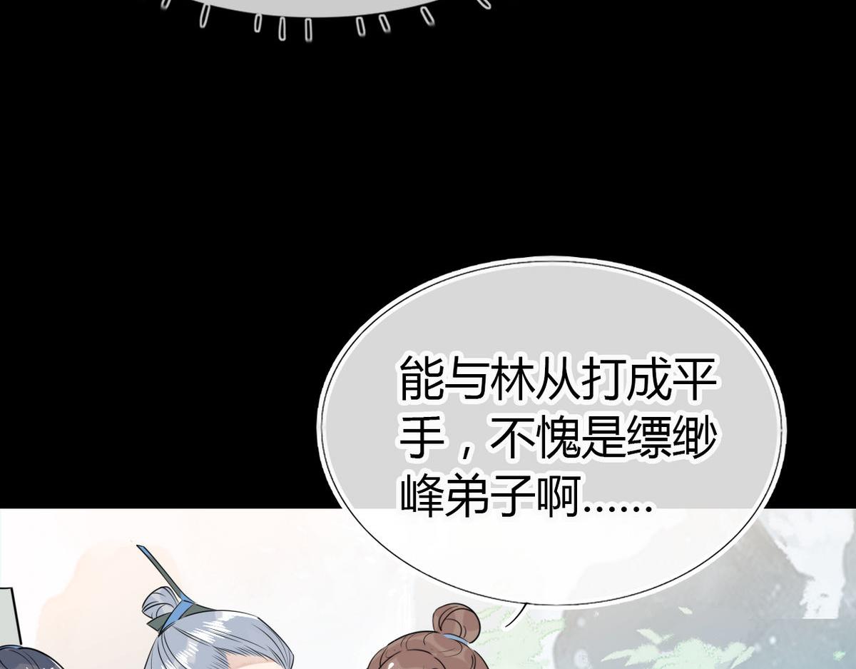 🍘我,修仙界心理医生！ 25.修仙的本心 第24页