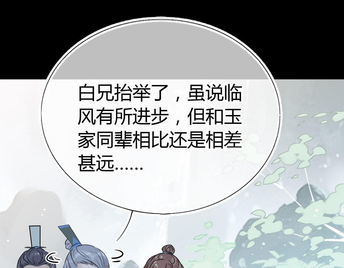 🍘我,修仙界心理医生！ 25.修仙的本心 第27页