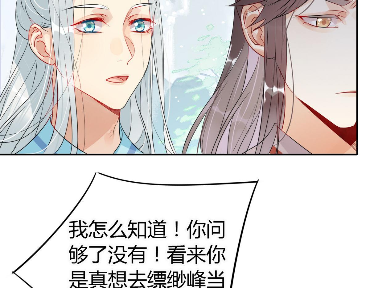 🍘我,修仙界心理医生！ 25.修仙的本心 第34页