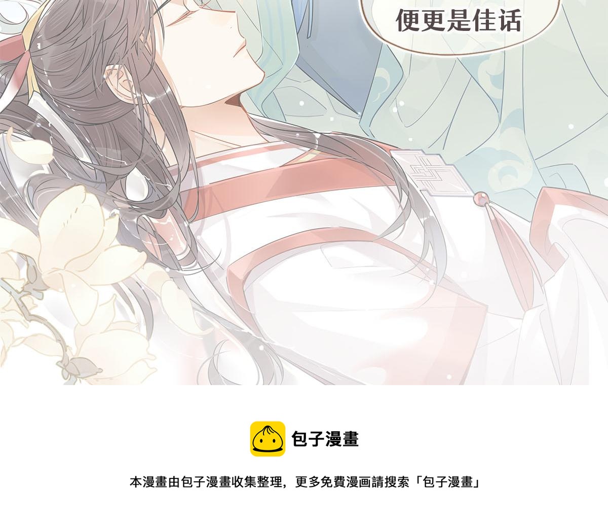 🍘我,修仙界心理医生！ 25.修仙的本心 第47页