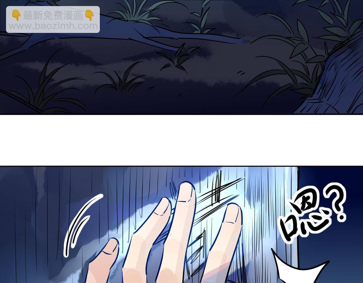 🍘我,修仙界心理医生！ 27.他走了但没完全走 第12页