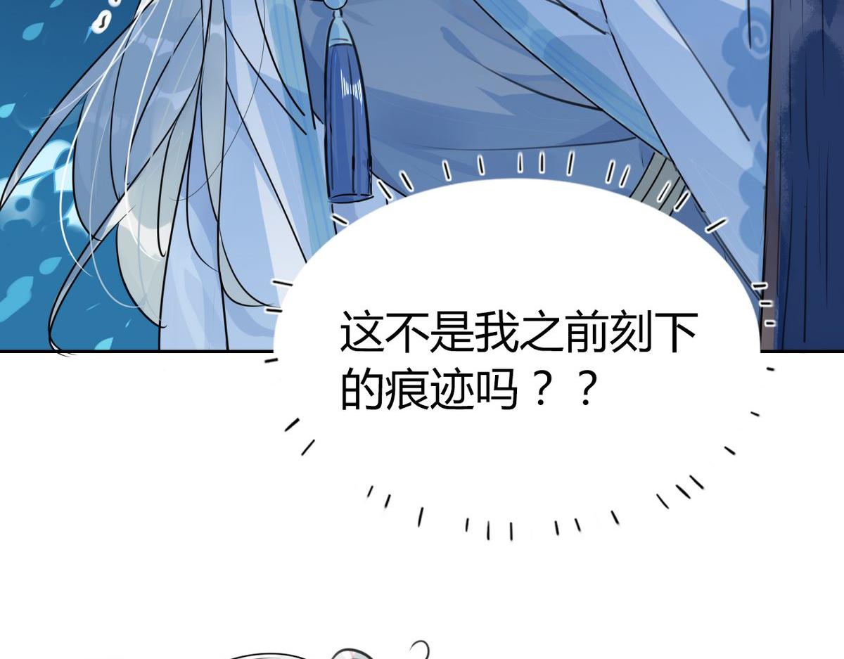 🍘我,修仙界心理医生！ 27.他走了但没完全走 第15页