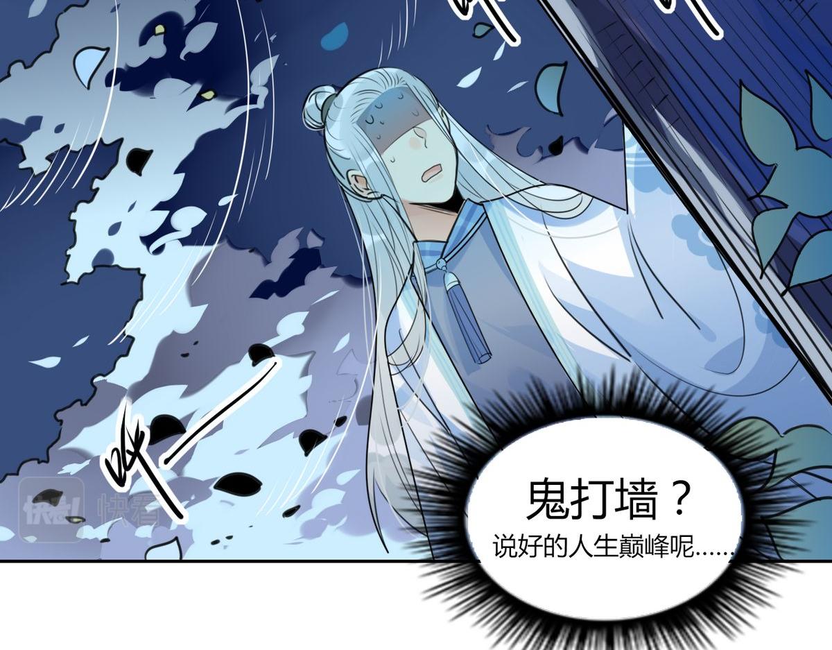 🍘我,修仙界心理医生！ 27.他走了但没完全走 第18页