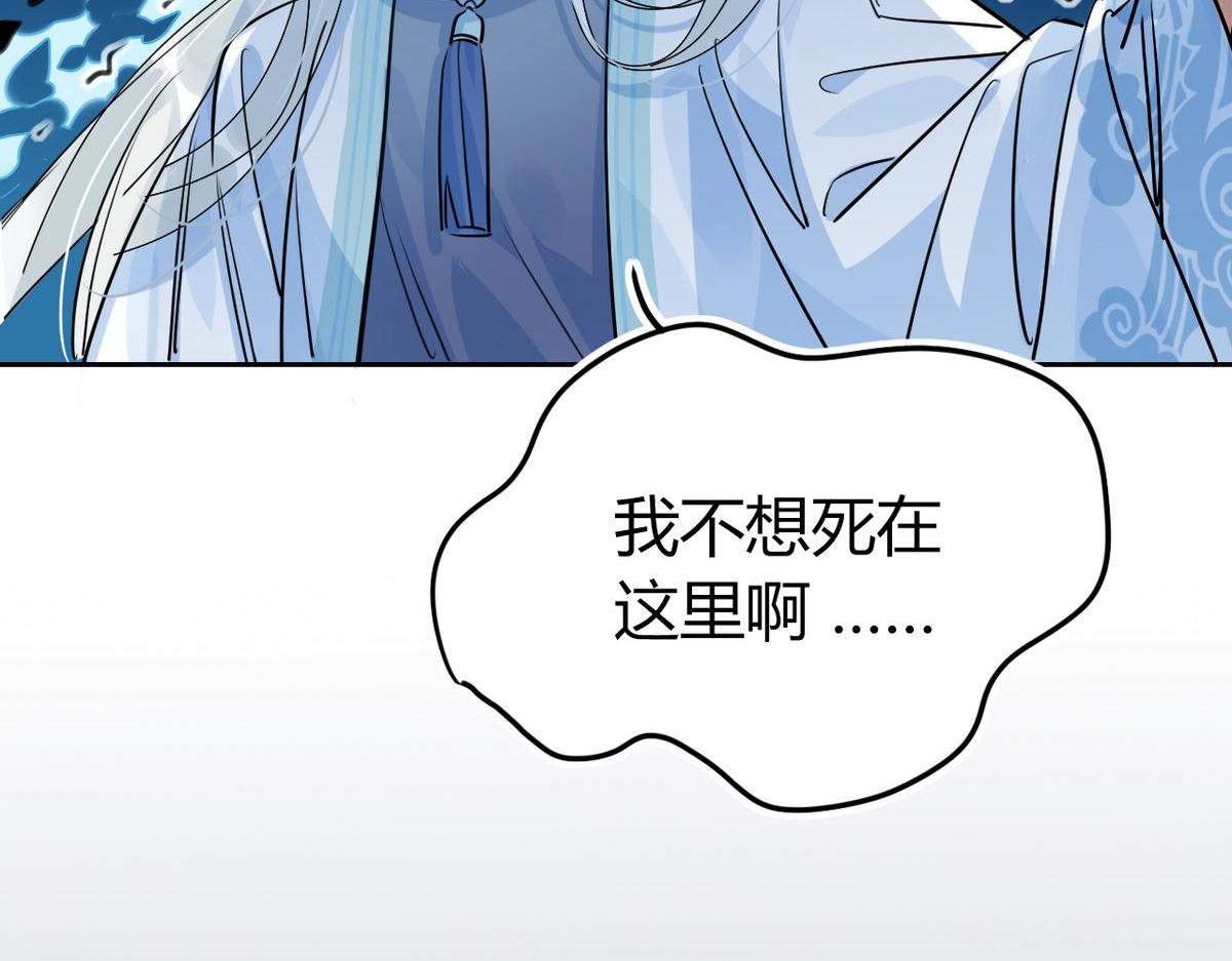 🍘我,修仙界心理医生！ 27.他走了但没完全走 第20页