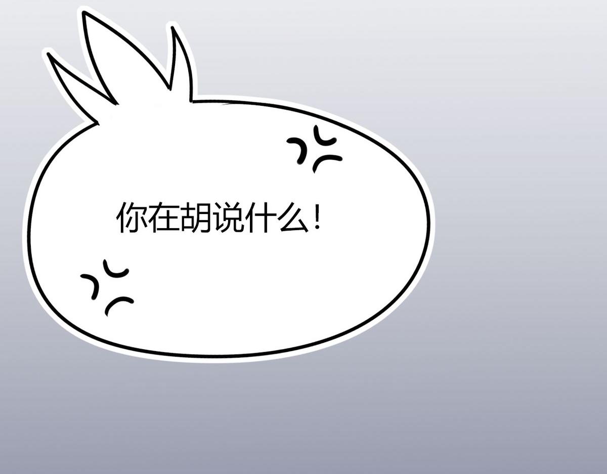 🍘我,修仙界心理医生！ 27.他走了但没完全走 第21页