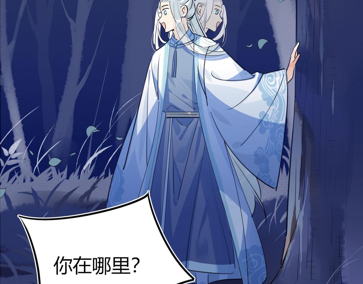 🍘我,修仙界心理医生！ 27.他走了但没完全走 第23页