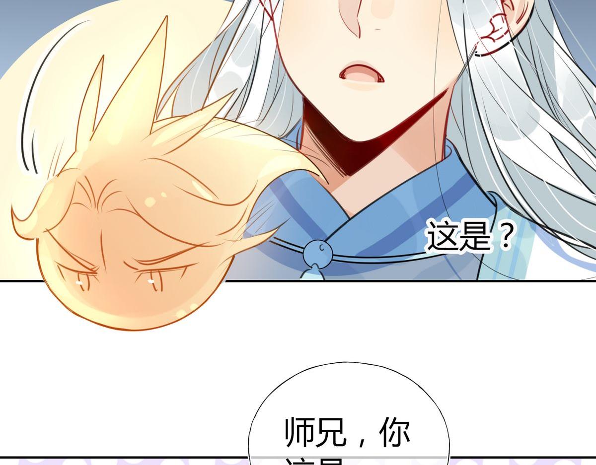 🍘我,修仙界心理医生！ 27.他走了但没完全走 第26页