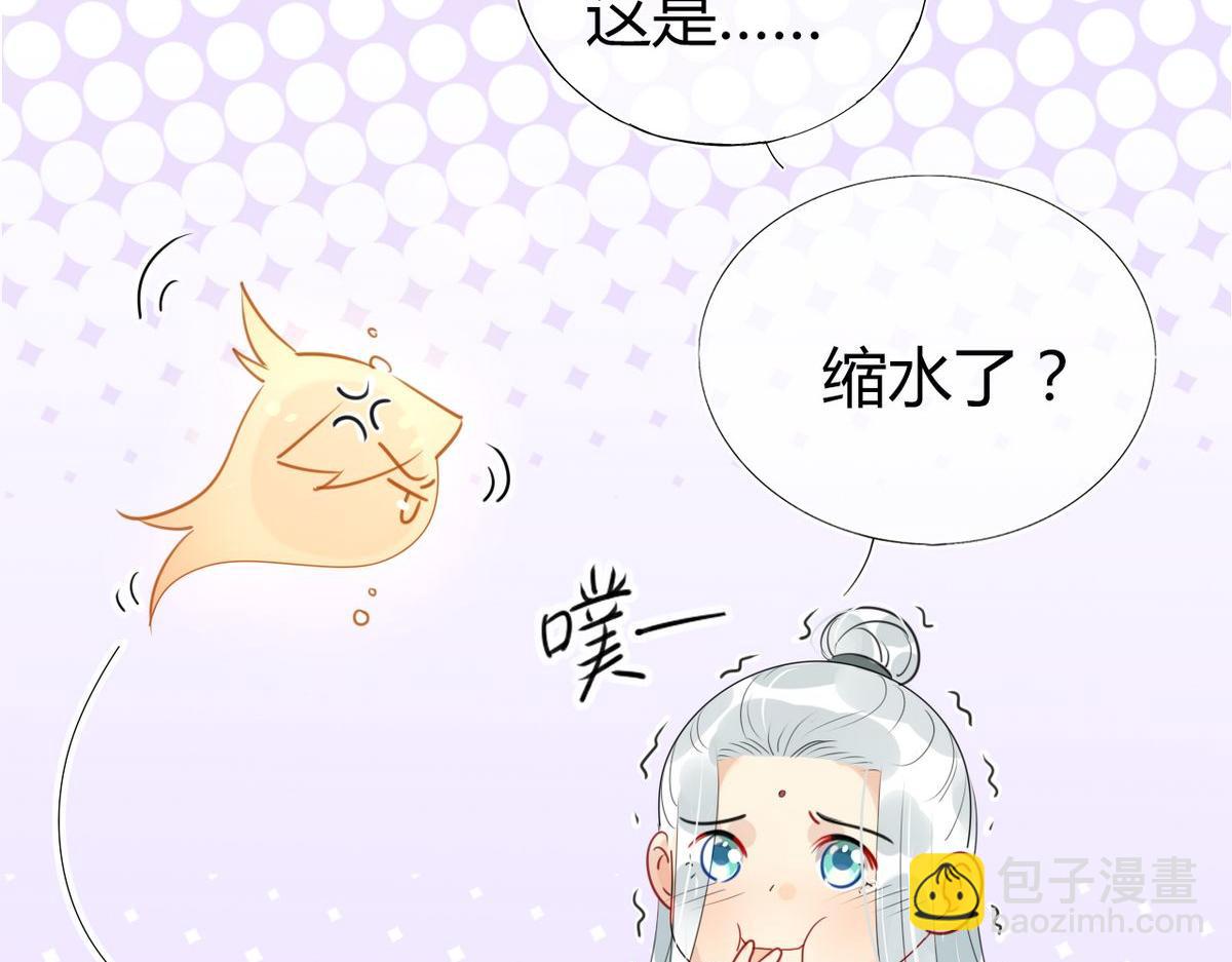 🍘我,修仙界心理医生！ 27.他走了但没完全走 第27页