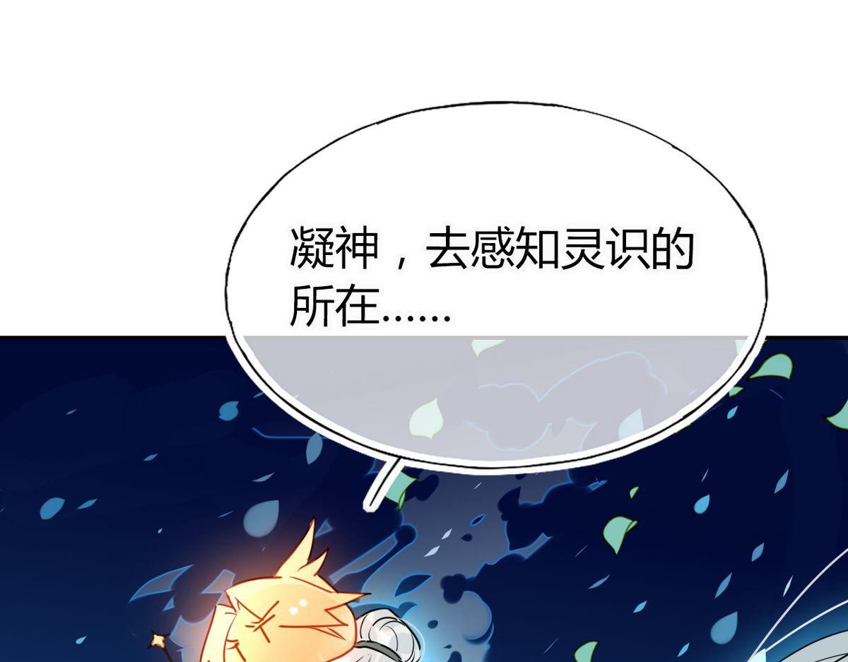 🍘我,修仙界心理医生！ 27.他走了但没完全走 第33页