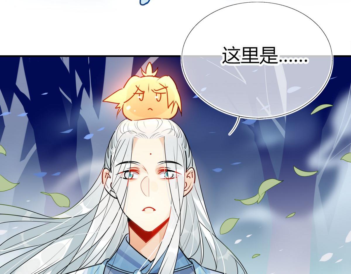 🍘我,修仙界心理医生！ 27.他走了但没完全走 第38页