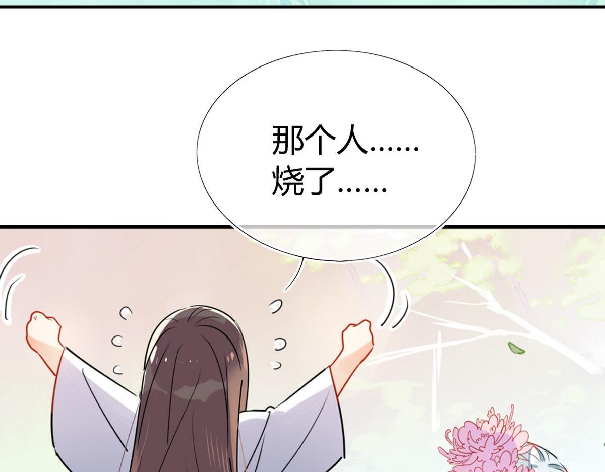 🍘我,修仙界心理医生！ 27.他走了但没完全走 第46页