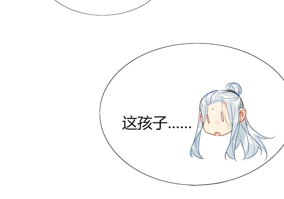 🍘我,修仙界心理医生！ 27.他走了但没完全走 第48页