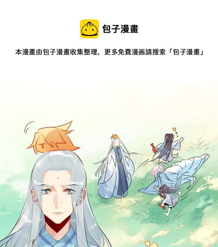 🍘我,修仙界心理医生！ 29.镜花水月 第1页