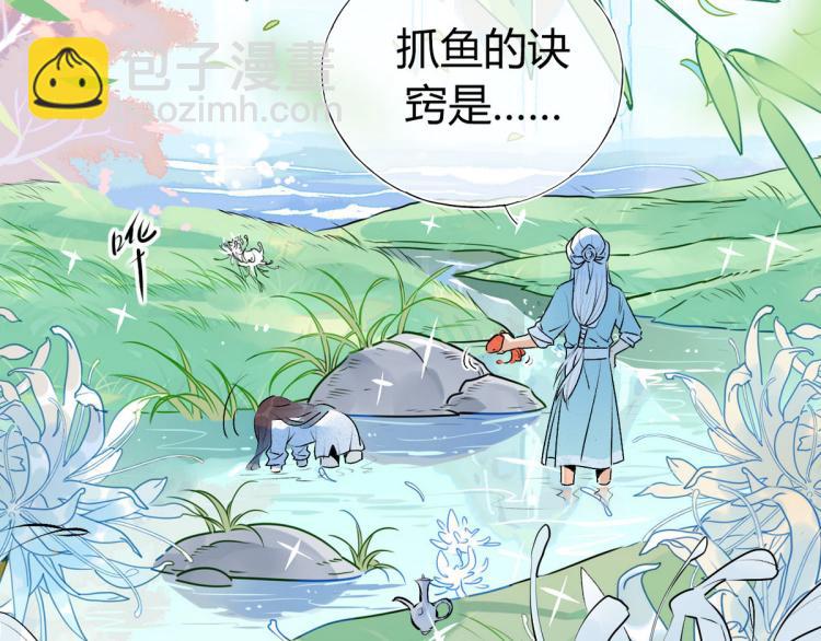 🍘我,修仙界心理医生！ 29.镜花水月 第14页